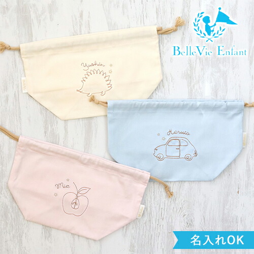 楽天市場 出産祝い ベルビー アンファン ジョリー 巾着バッグ 小 男の子 女の子 インスタ映え ベビー 可愛い おしゃれ リュック バッグ 名入れ 刺繍 名前 保育園バッグ 入園グッズ 巾着 お誕生日祝い 習い事 ギフト プレゼント 送料無料 Belle Vie