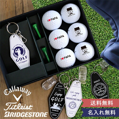 ギフト 名入れゴルフボール（6個）＆パターカバーホルダー [ 誕生日プレゼント 名入れ 退職 栄転 長寿 ゴルフ 父の日 男性 イラスト お名前印刷 プレゼント お名前入りゴルフ ホワイト ギフトセット ]