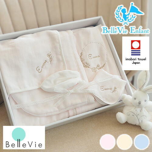 出産祝い おくるみ ベルビーアンファン ジョリー ガーゼフード付バスタオル ループ ミニタオルセット おくるみ スワドル 今治 ベルビーアンファン Bellevieenfant ハイセンス ブランド Tajikhome Com