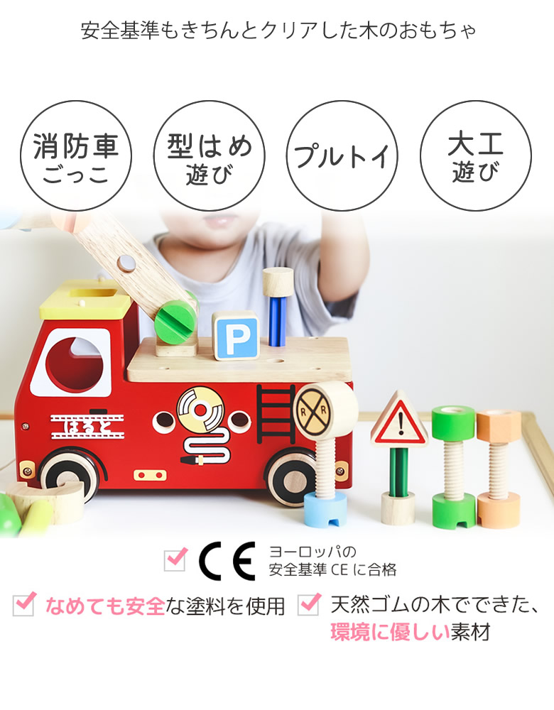 名入れ 知育玩具 アクティブ消防車 2歳 3歳 I Toy アイムトイ 知育玩具 木のおもちゃ 消防車 歳 歳 誕生日プレゼント 男の子 名入れ クリスマス エデュテ septicin Com