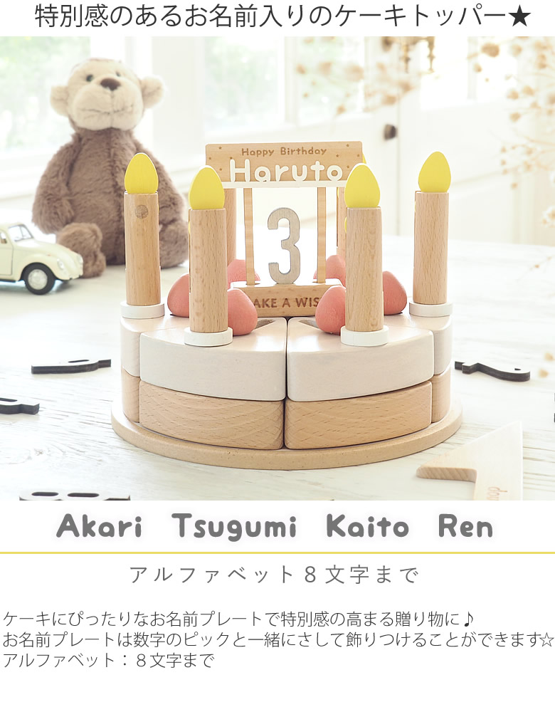 名入れ 知育玩具 名前入りメイクアウィッシュmake A Wish Dou 歳 歳 おもちゃ インテリア おしゃれ 積み木 木のおもちゃ ひらがな 名前入り Rvcconst Com