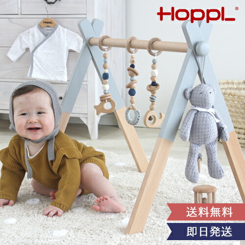 【出産祝い】HOPPL ベビージムセット　木製　ナチュラル　おしゃれ　シンプル　メリー　プレイジム出産祝い　あかちゃん　赤ちゃん　木のおもちゃ　北欧　ホップル　HOPPL 10,153円