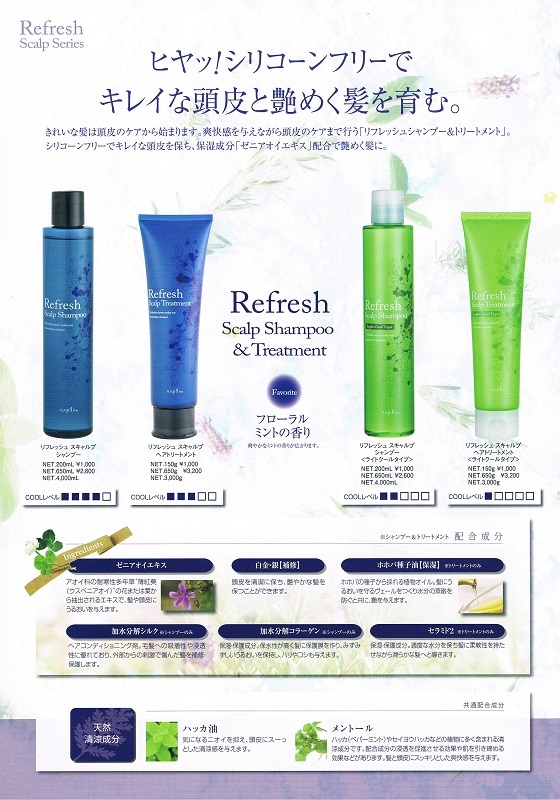 楽天市場 ナプラ リフレッシュ スキャルプシャンプー 0ml ベレッツァ