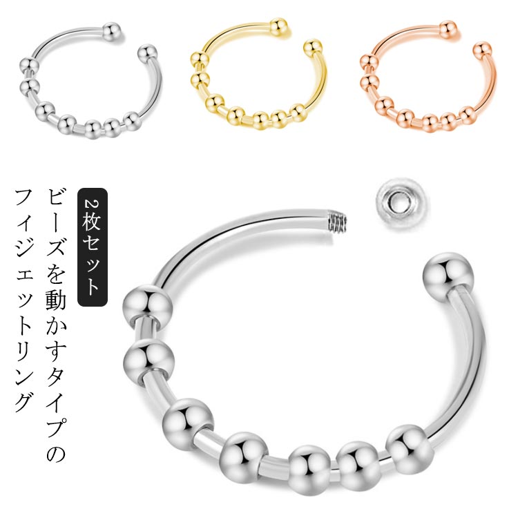 楽天市場】リング 6枚入り グッズ リング フィジェットリング フィ