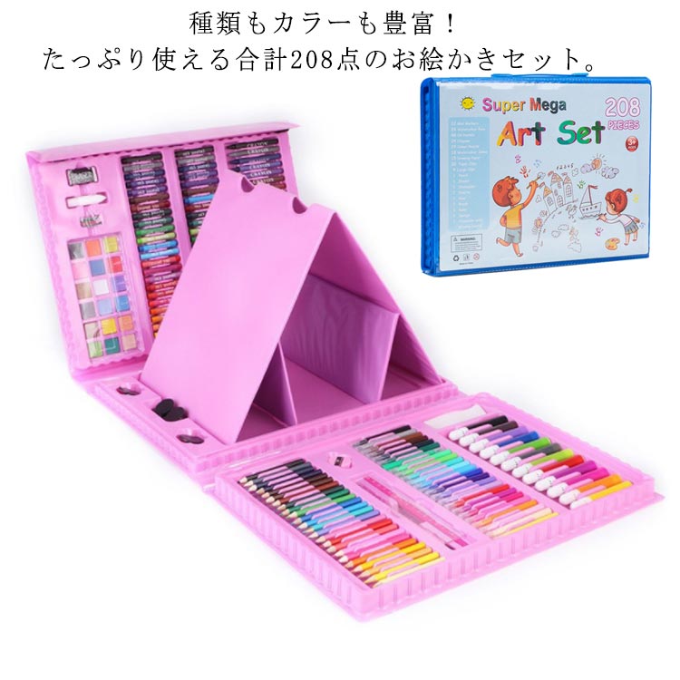 お絵かきセット 8pcs 塗り絵 文房具 色鉛筆 マーカー クレヨン クリップ 鉛筆削り 水のり 消しゴム 男の子 女の子 子ども 3歳 4歳 5歳 初心者 小学生 低学年 ブルー ピンク 最高