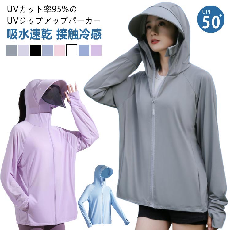 楽天市場】UVカット パーカー UV 冷感 UPF50+ レディース 長袖