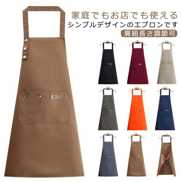 【楽天市場】撥水エプロン スナップボタン 撥水加工 レディース ポケット付き おしゃれ 水をはじく素材 防水 エプロン 位置調整可能 メンズ ...