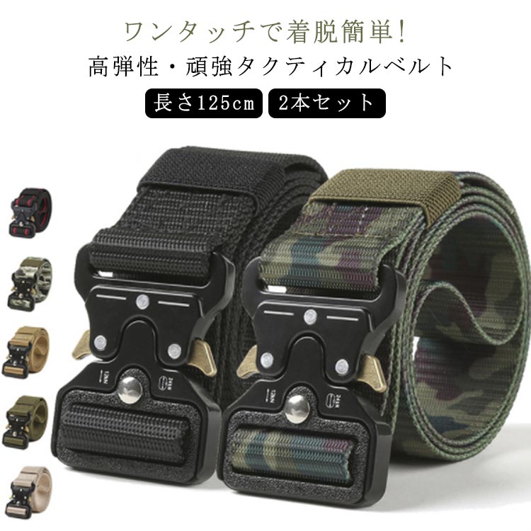 楽天市場】ベルト メンズ タクティカルベルト ワンタッチベルト