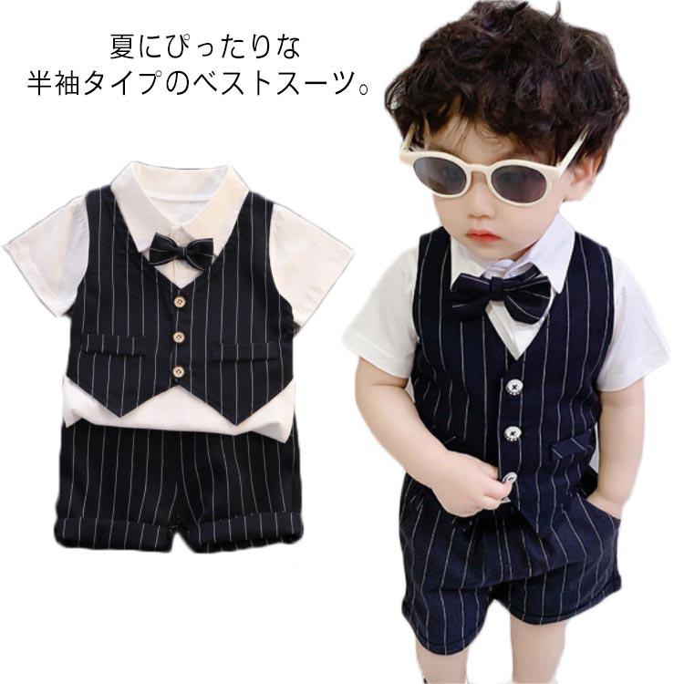 驚きの価格が実現 結婚式 赤ちゃん 紳士風 子供 男の子 110 ベビー 男児 ベストスーツ 半袖 おしゃれ キッズ 夏用 半ズボン 80 90 100  お呼ばれ 120cm こども 七五三 写真撮影 発表会 コンクール 入園 スーツ 出産祝い フォーマル toyama-nozai.co.jp