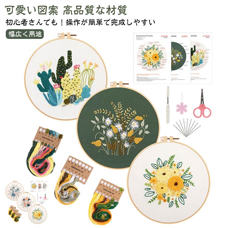 楽天市場】☆楽天1位☆刺繍 キット 初心者 生地 ワッペン ハンカチ