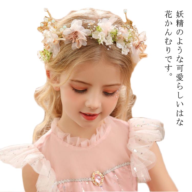 紐 パール ヘッドドレス 子供 フォーマル 花かんむり ヘアアクセサリー ピアノ発表会 女の子 リボン 花冠 髪飾り ティアラ ドレス小物 フラワー  カチューシャ ワイヤー 結婚式 写真撮影 卒業式 誕生日 ヘアバンド キッズ 専門ショップ