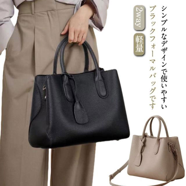 バッグ セレモニーバッグ 入学式バッグ 本革 卒業式バッグ 入学式バッグ 2way ショルダーバッグ 大人 50代 入園式 レディース 卒業式 入学式 結婚式 かばん 斜めがけ 牛革 軽量 フォーマルバッグ シンプル 黒 30代 40代 ハンドバッグ 母の日 プレゼント