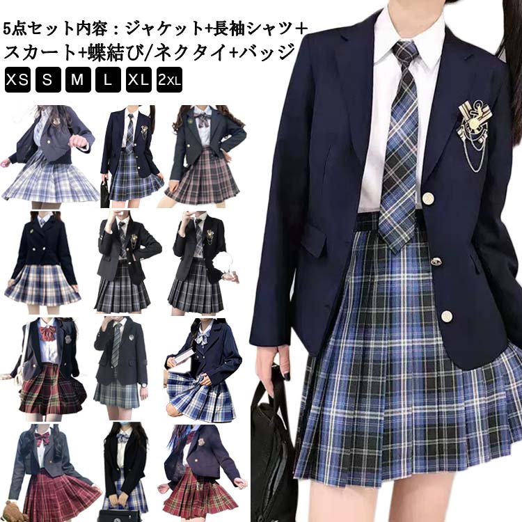 ジャケット 卒業式 スーツ 中学生 キッズ 20種類！ 高校生 入学祝い ゆったり 20種類！ 中高生 女の子 卒服 子供服 女児 キッズスーツ フォーマルスーツ 入学式 ジュニア 長袖シャツ jk制服 チェック 5点セット リボン 結婚式 受験 プリーツスカート XS S M L XL