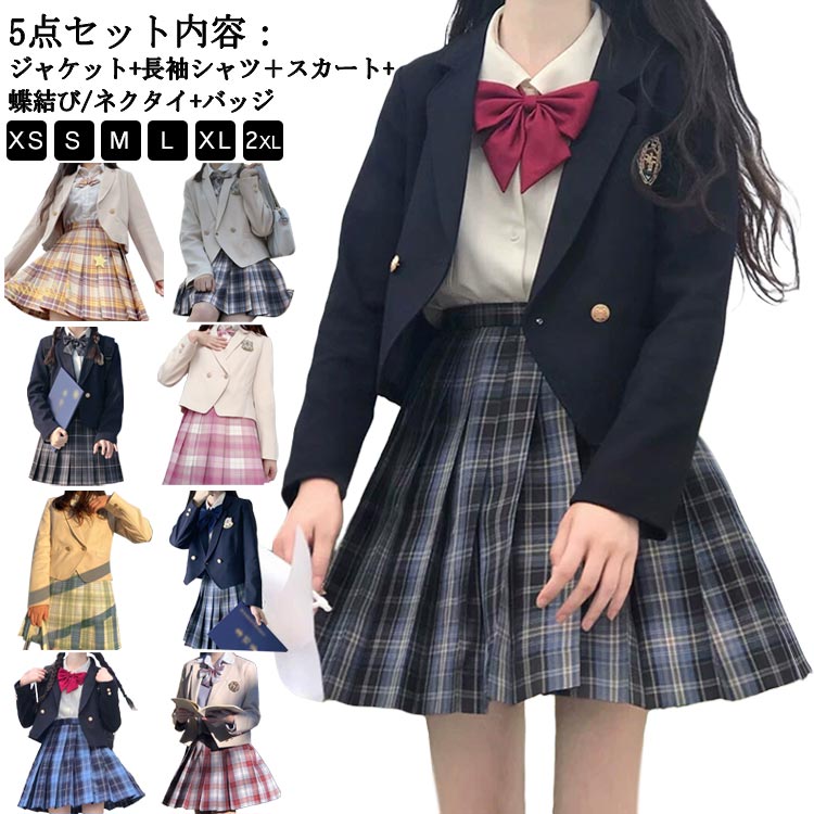 プリーツスカート 入学祝い ゆったり 高校生 5点セット 卒業式 キッズ 女の子 スーツ 中学生 中高生 卒服 入学式 子供服 jk制服 キッズスーツ フォーマルスーツ 女児 ジュニア ジャケット 長袖シャツ チェック 20種類！ リボン 結婚式 20種類！ 発表会 XS S M L XL