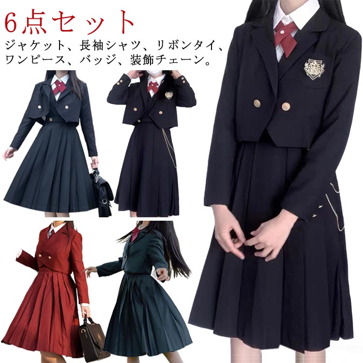 小学生 65cmワンピース 女の子 韓国 制服 卒業式 6点セット ジャケット 卒業式 バッジ リボンタイ 高校生 装飾チェーン 子供服 卒服 中学生 長袖シャツ 大きいサイズ フォーマルスーツ 小学校 卒業式スーツ 子供スーツ