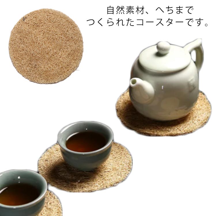 楽天市場】へちま コースター 3枚セット 吸水 コースター 天然へちま