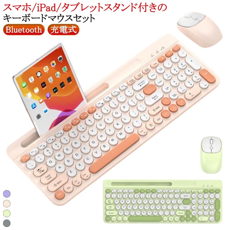 キーボード 静音 スリム マウス ワイヤレス キーボード 充電式 セット 無線 薄型 スマホ 無線マウス サイレント 軽量 持ち運び スマホスタンド付き DPI調節 ワイヤレスマウス ワイヤレスキーボー 小型 iPad タブレット パソコン PC Mac/Windows/Laptopに対応