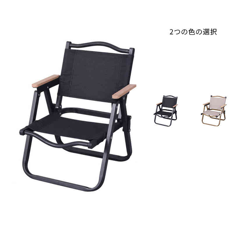 アウトドアチェア 折り畳み 椅子 チェア 2脚セット 木目 ローチェア ブラック アウトドアチェア 折り畳み 椅子 チェア 2脚セット 木目