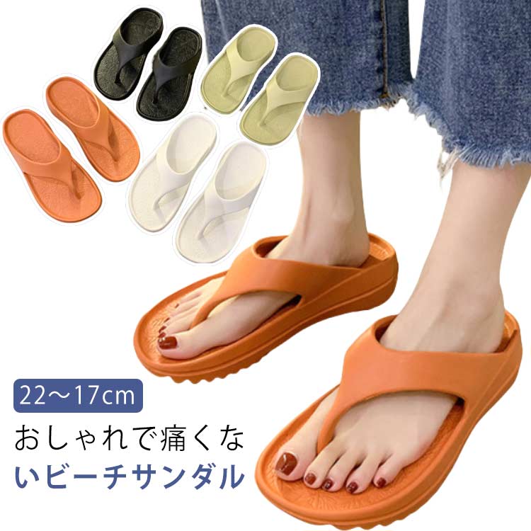 楽天市場】【2足セット 4色選べる】 トングサンダル 厚底