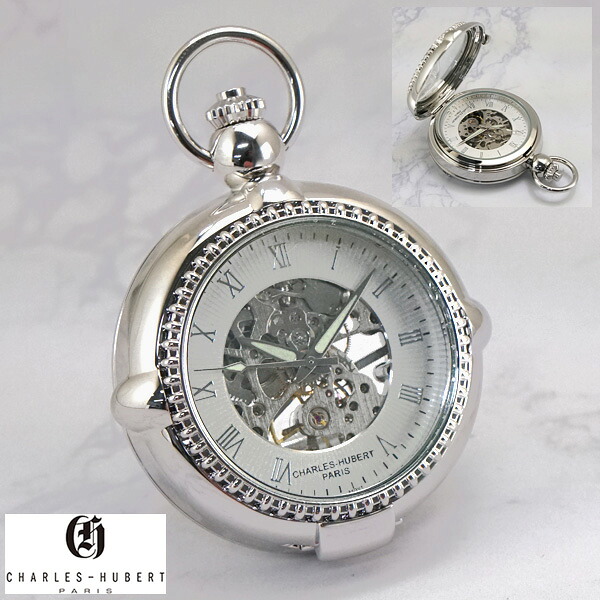 チャールズ ヒューバート CHARLES HUBERT 懐中時計 48mm ハンターケース ポケットウォッチ 機械式 手巻き CHARLES-HUBERT チャールズヒューバート 3847【国内正規品】