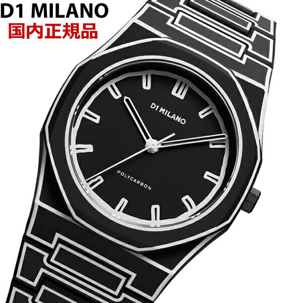 【洗浄剤差し上げ物】D1 MILANO  D1ミラノ ディーワンミラノ ウオッチ ポリ炭素 POLYCARBON 黒いこと小品文 40.5粍 黒いこと PCBJ33