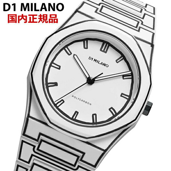 【クリーナープレゼント】D1 MILANO D1ミラノ ディーワンミラノ 腕時計 ポリカーボン POLYCARBON ブラックスケッチ 40.5mm ホワイト PCBJ34