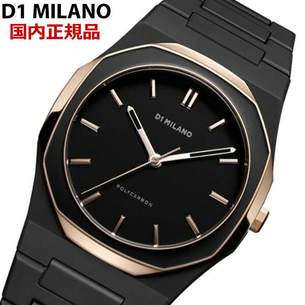 【クリーナープレゼント】D1 MILANO ディーワンミラノ 腕時計 ポリカーボン ブラックエナメル Polycarbon Moon Glade PCBJ35 【国内正規品】