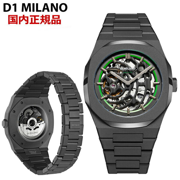 d1 milano skeleton