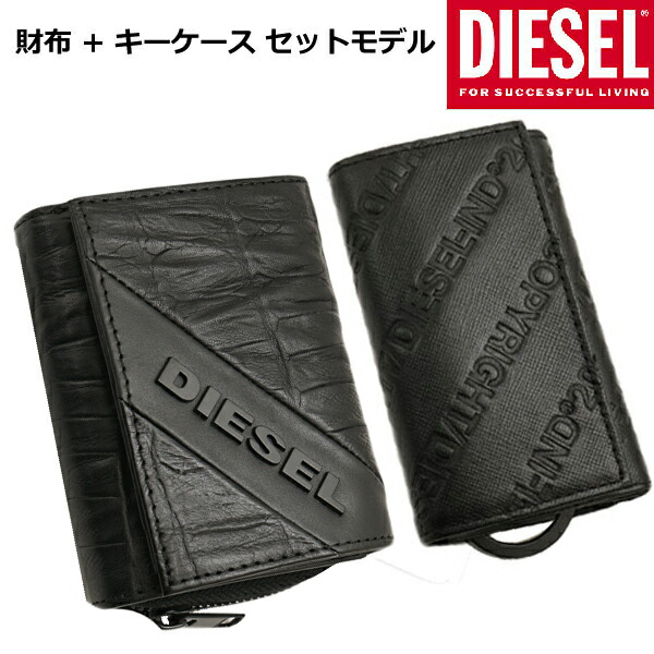 交換無料 楽天市場 ディーゼル Diesel 三つ折り財布 6連キーケース シュートウォレット 牛革 ブラック メンズディーゼル Diesel X Pr958 T8013 X P0598 T8013 Bell Field 正規品 Direct Axis Net