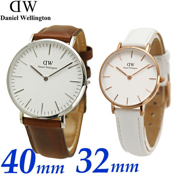 残りわずか ダニエルウェリントン Daniel Wellington ペアウォッチ 2本セット 腕時計 クラシック セントモーズ 40mm ペティット ボンダイ 32mm メンズ レディース Dw Dw Dw Dw 人気ブランド Www Masterworksfineart Com