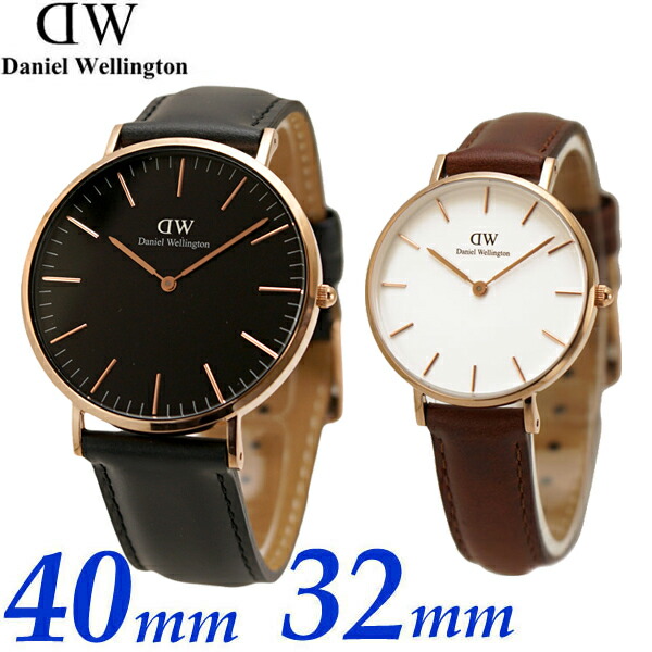 即発送可能 ダニエルウェリントン ペアウォッチ 2本セット Daniel Wellington 40mm 32mm クラシック ブラック シェフィールド セントモーズ ペティット Dw Dw Dw Dw Bell Field 人気no 1 本体 Www Faan Gov Ng