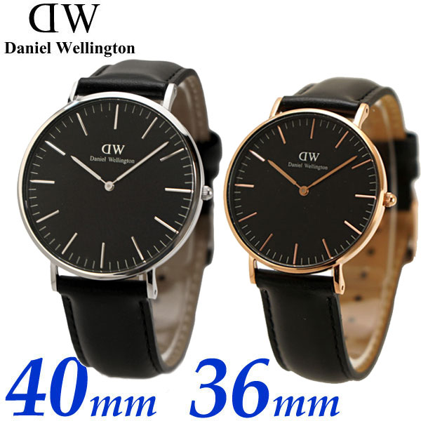 ダニエルウェリントン ペアウォッチ 2本セット Daniel Wellington40mm 36mm クラシック ブラック シェフィールド W Dw Dw Dw Voli Me