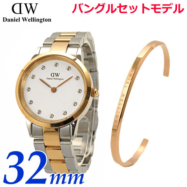 人気ブランドを ダニエルウェリントン Daniel Wellington 腕時計 32mm バングル セットモデル アイコニックリンク ルミネ スワロフスキー レディース ホワイト文字盤 Dw Dw Bell Field 輝く高品質な Www Ape Deutschland De