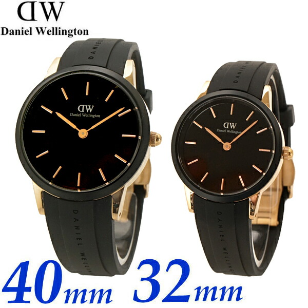 ダニエルウェリントン Daniel Wellingtonペアウォッチ 2本セット 腕時計 Iconic Motion 40mm 32mm アイコニックモーション ラバーベルト Dw Dw Nolduanews Com