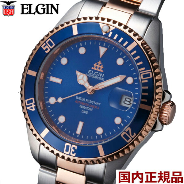 【楽天市場】【エルジン ELGIN 】紳士用腕時計 自動巻き機械式（日本製ムーブメント）オートマチック 20気圧ダイバーズ シルバー x ブラック  FK1405S-B【送料無料】 : Bell Field