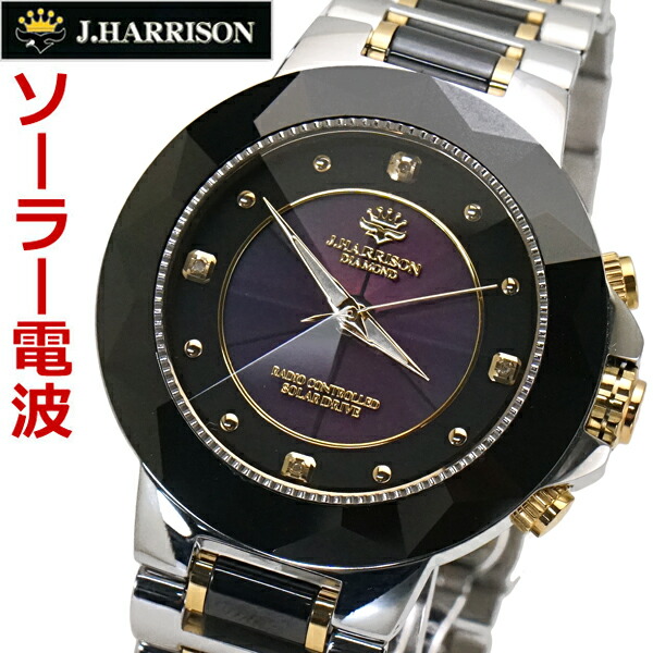 極美品／箱無しJ.HARRISONジョンハリソン腕時計シルバー　ストーン　ドレス Amazon.co.jp: [ジェ・ハリソン] 腕時計 JH-014DG メンズ 正規