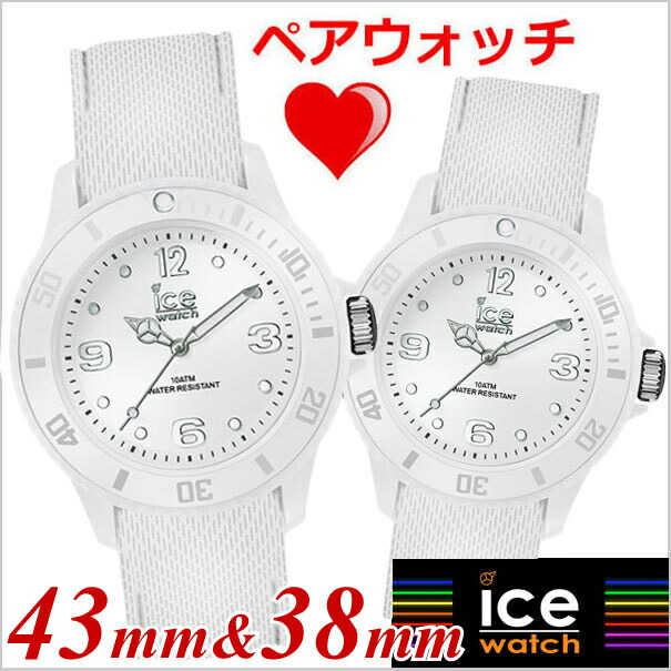 【アイスウォッチ】ICE WATCH 腕時計 ペアウォッチ(2本セット) ICE sixty nine アイスシックスティナイン ミディアム & スモール ホワイト アイスウォッチ ICE WATCH 014577 014581 【アイスウォッチ】ICE WATCH 腕時計 ペアウォッチ(2本セット) ICE sixty nine アイスシックスティナイン ミディアム & スモール ホワイト アイスウォッチ ICE WATCH 014577 014581