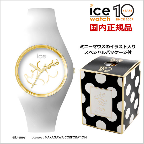 楽天市場 クリーナープレゼント アイスウォッチ Ice Watch 腕時計 Disney Collection Mr Mrs ディズニー コレクション ミスターアンドミス ミッキーマウス ブラック ミニーマウス ホワイト ミディアム ユニセックス 男女兼用 0152 Bell Field