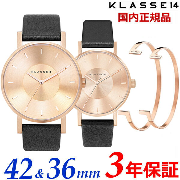 ブレスレット クリーナープレゼント Klasse14 クラス14 クラスフォーティーン ペアウォッチ 2本セット Volare Rose Gold Black Leather 42mm 36mm 腕時計 レザーベルト ローズゴールド Vo14rg001m Vo14rg001w 国内正規品 レビュー記入で3年保証 結婚記念日 お手入れ用磨き