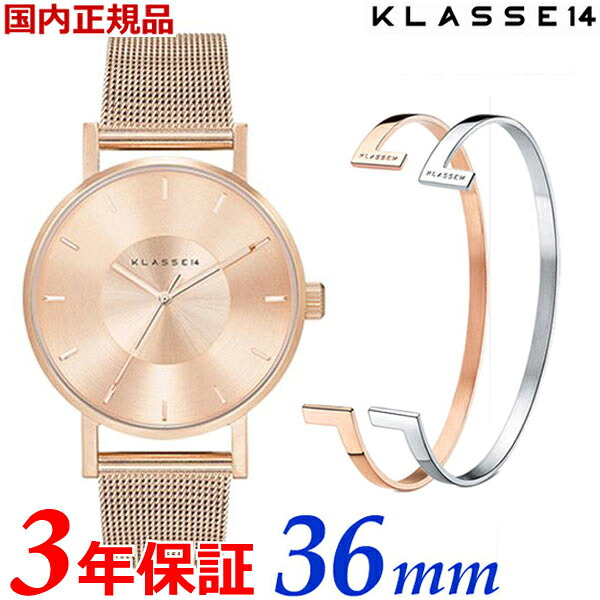 【日本置き目売りわたす店】【腕輪＆洗浄剤差し上げ物】KLASSE14 位置付け14 クラスフォーティーン VOLARE ROSE GOLD with Mesh Strap 36粍 レディース ウォッチ ステンレス鋼胴締め サクラ色ゴールド VO14RG003W