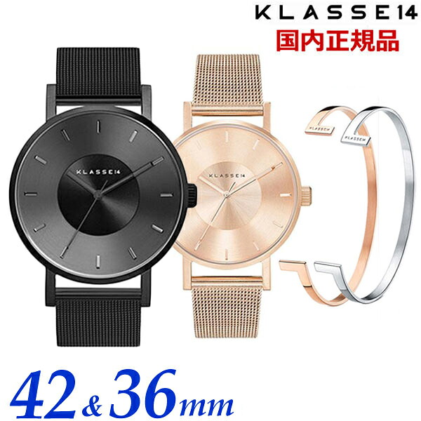 【クリーナープレゼント】クラス14 KLASSE14 クラスフォーティーン ペアウォッチ（2本セット） VOLARE METAL with Mesh Strap 42mm ＆ 36mm 腕時計 ステンレスベルト ブラック/ローズゴールド VO17BK005M VO14RG003W 【国内正規品】｜Bell Field