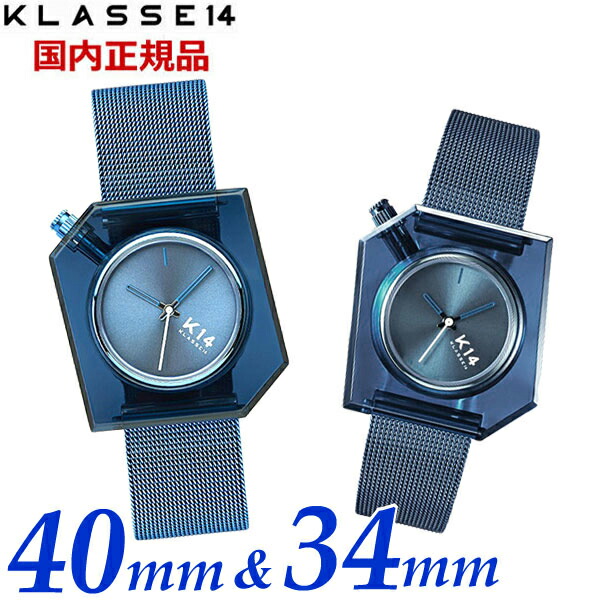 【クリーナープレゼント】KLASSE14 クラス14 クラスフォーティーン ペアウォッチ（2本セット）K14 IRREGULARLY SQUARE Blue with Mesh Strap 40mm ＆ 34mm  イレギュラリー スクエア ブルー 腕時計 ステンレスベルト WKF20BE001M WKF20BE001W【国内正規品】