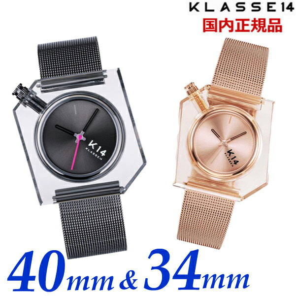 【クリーナープレゼント】KLASSE14 クラス14 クラスフォーティーン ペアウォッチ（2本セット）K14 IRREGULARLY SQUARE Gun x Rose Gold with Mesh Strap ガンメタ 40mm  \u0026 ローズゴールド 34mm イレギュラリー スクエア  腕時計 ステンレスベルト WKF20GU001M WKF20RG001W