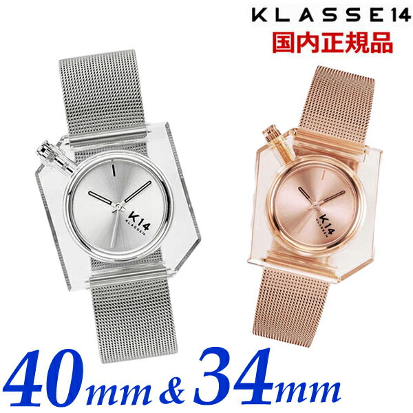 【クリーナープレゼント】KLASSE14 クラス14 クラスフォーティーン ペアウォッチ（2本セット）K14 IRREGULARLY SQUARE Siver x Rose Gold with Mesh Strap シルバー 40mm  \u0026 ローズ 34mm イレギュラリー スクエア  腕時計 ステンレスベルト WKF20SR001M WKF20RG001W