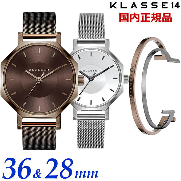 【クリーナープレゼント】KLASSE14 クラス14 クラスフォーティーン ペアウォッチ（2本セット） OKTO Vintage Gold 36mm & Gunmetal White 28mm with Mesh Strap ブレスレットセットモデル ステンレスベルト WOK20VG002W WOK20GU001S【国内正規品】｜Bell Field