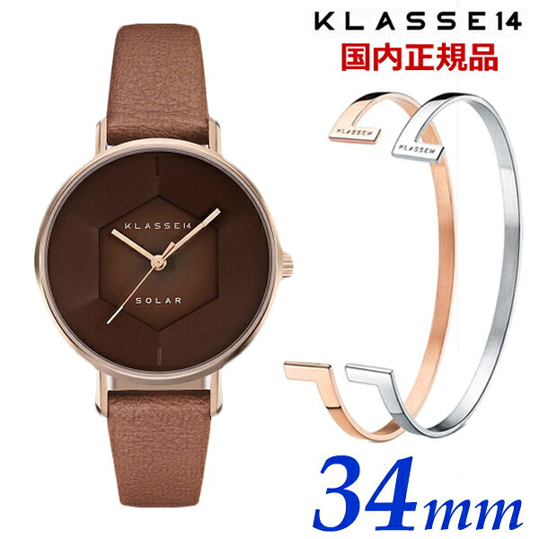 【ブレスレット＆クリーナープレゼント】KLASSE14 クラス14 クラスフォーティーン ソーラーウォッチ Volare Solar Horizon Champagne Gold 34mm レディース 腕時計 レザーベルト ブラウン WVS22CE001W【国内正規品】 21,560円