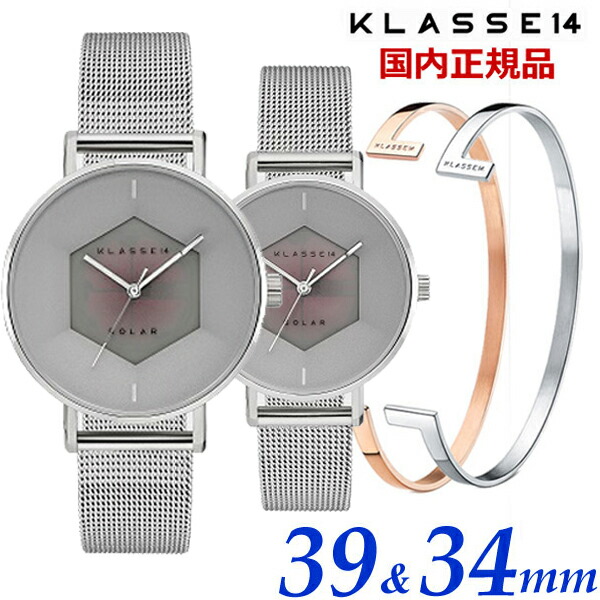 【クリーナープレゼント】クラス14 ソーラーウォッチ ペアウォッチ(2本セット)KLASSE14 クラスフォーティーン Silver Mesh Strap 39mm & 34mm ステンレスメッシュベルト シルバー WVS23SR001M WVS23SR001W【国内正規品】|Bell Field