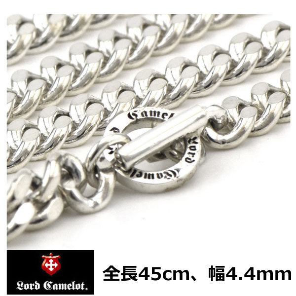 ロードキャメロット Lord Camelot 喜平チェーン 全長：45cm 幅：4.4mm シルバー925製 LC1223-45｜Bell Field