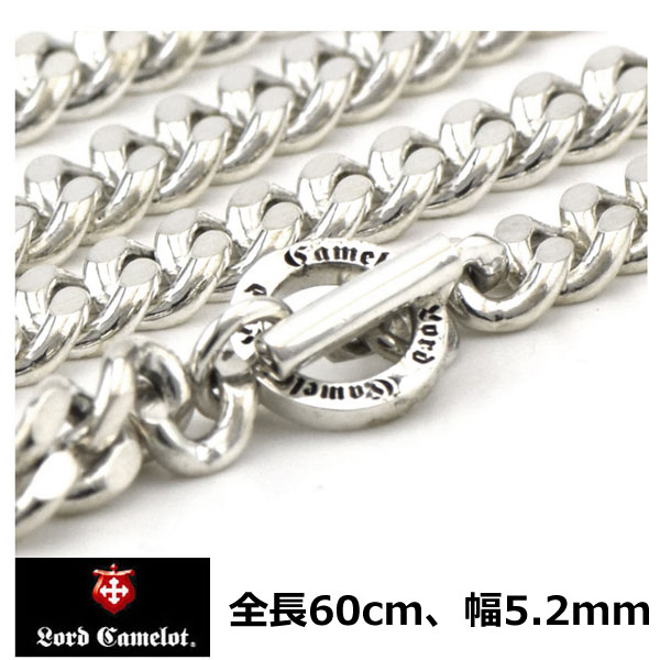ロードキャメロット Lord Camelot 喜平チェーン 全長：60cm 幅：5.2mm シルバー925製 LC1224-60｜Bell Field