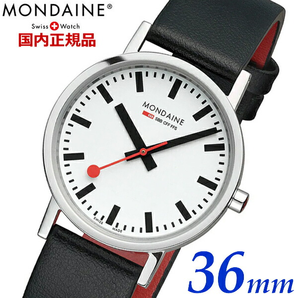 楽天市場】スイス鉄道公式時計 MONDAINE モンディーン 36mm 初期